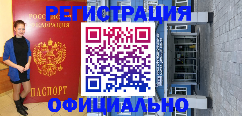 регистрация в Сафоново