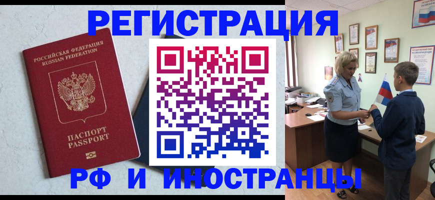 купить прописку в Сафоново