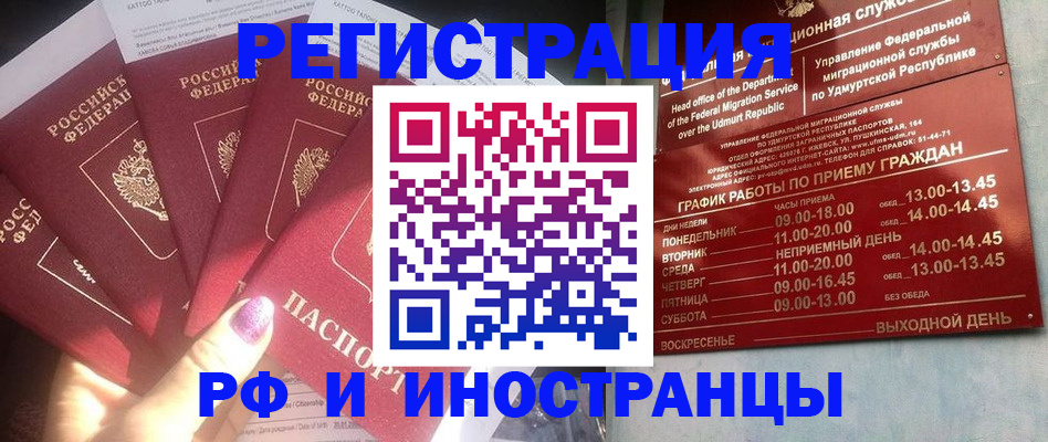 временная регистрация законно в Сафоново
